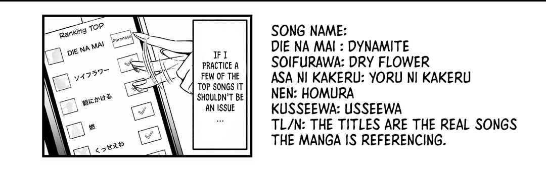 Page 5 Chapter 15.5 Maria no Danzai