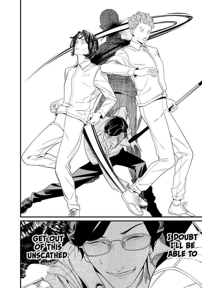 Page 15 Chapter 51 Maria no Danzai
