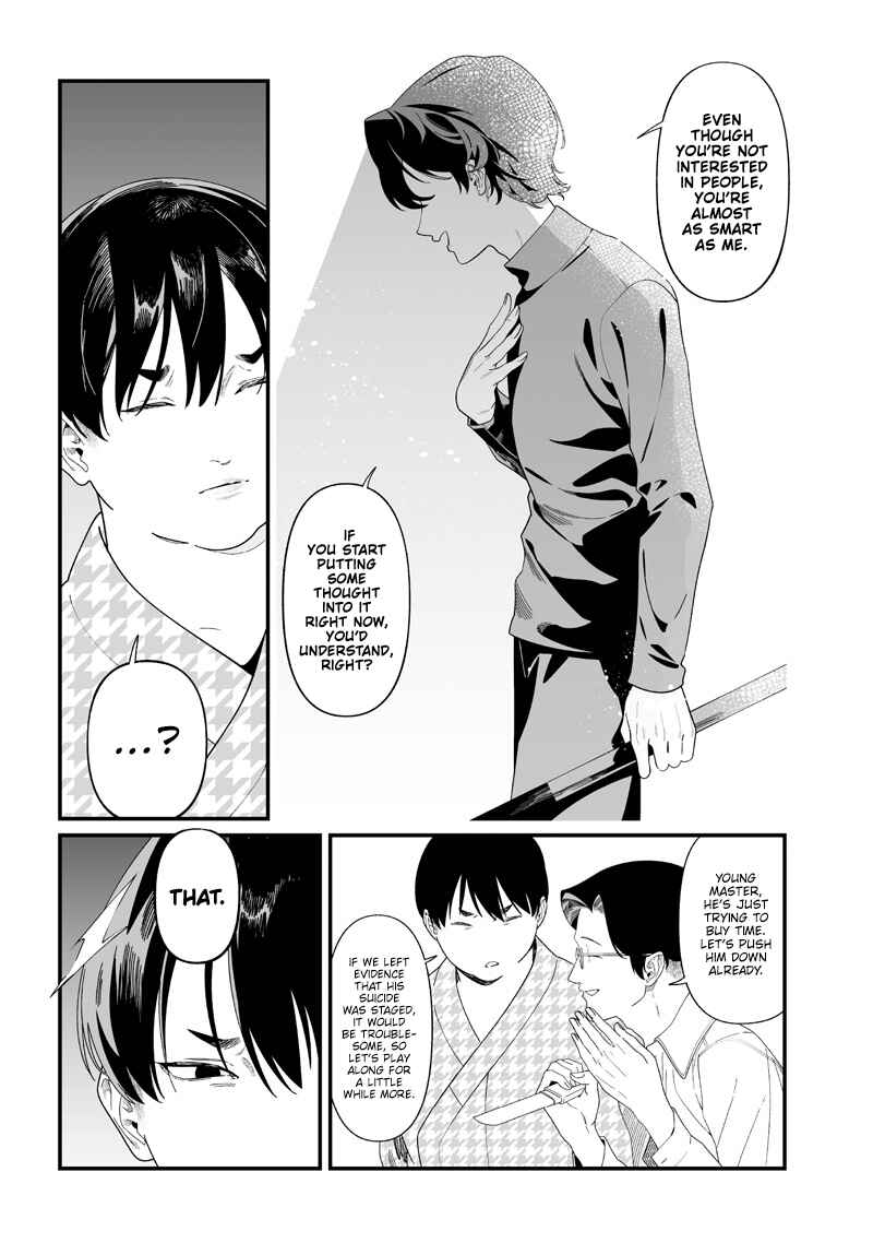 Page 6 Chapter 51 Maria no Danzai