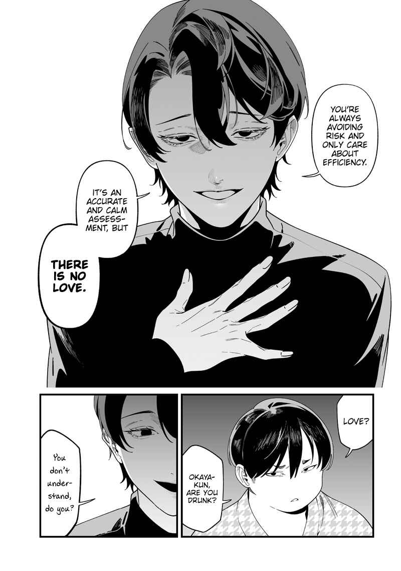 Page 7 Chapter 51 Maria no Danzai