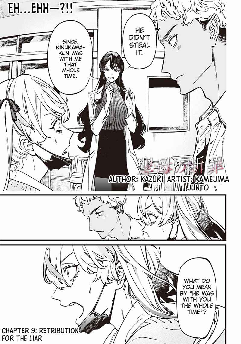 Page 2 Chapter 9 Maria no Danzai