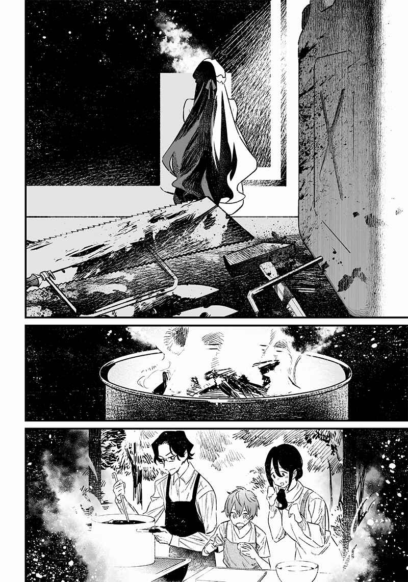 Page 13 Chapter 5 Maria no Danzai