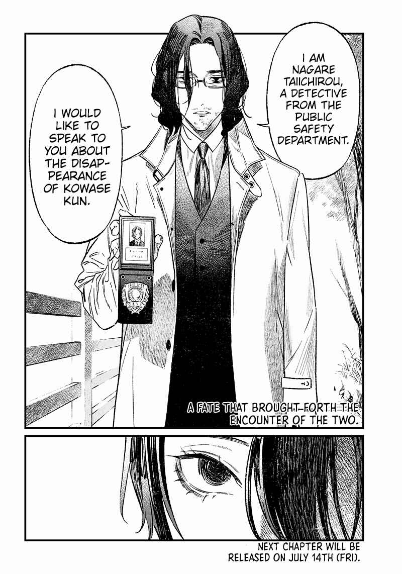 Page 18 Chapter 5 Maria no Danzai