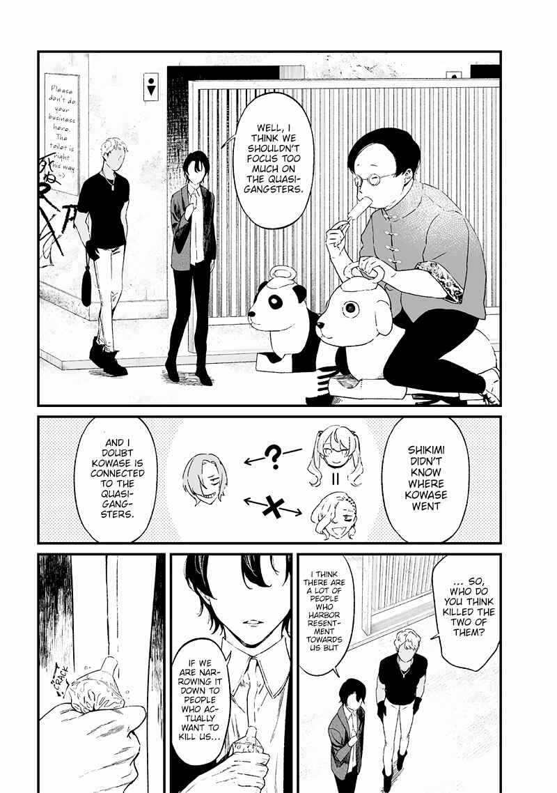 Page 18 Chapter 15 Maria no Danzai