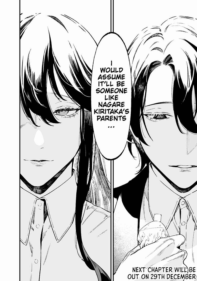 Page 19 Chapter 15 Maria no Danzai