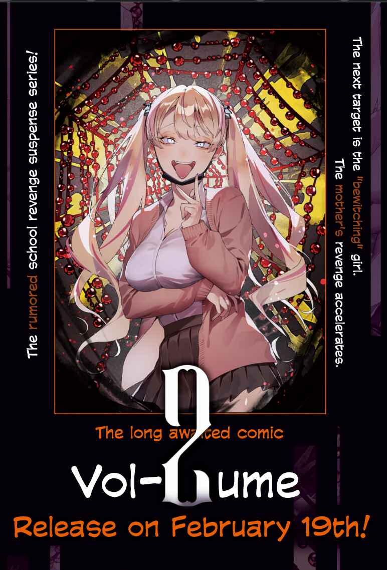 Page 1 Chapter 18.5 Maria no Danzai