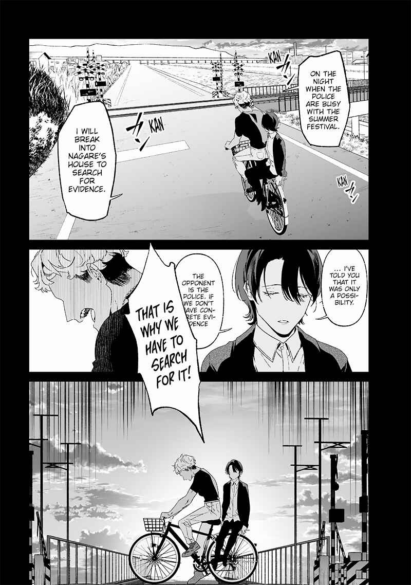 Page 12 Chapter 23 Maria no Danzai