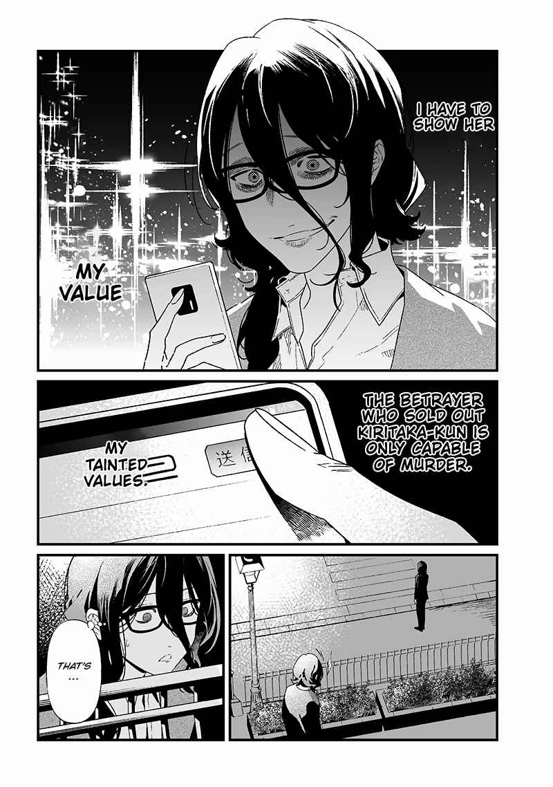 Page 18 Chapter 23 Maria no Danzai