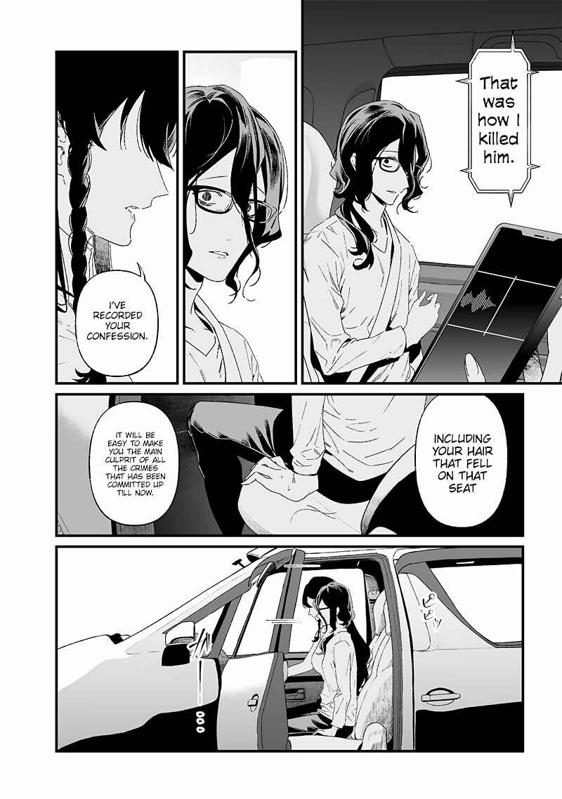 Page 3 Chapter 23 Maria no Danzai