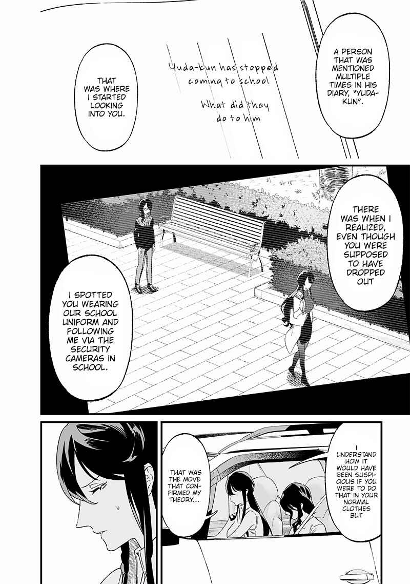 Page 3 Chapter 21 Maria no Danzai
