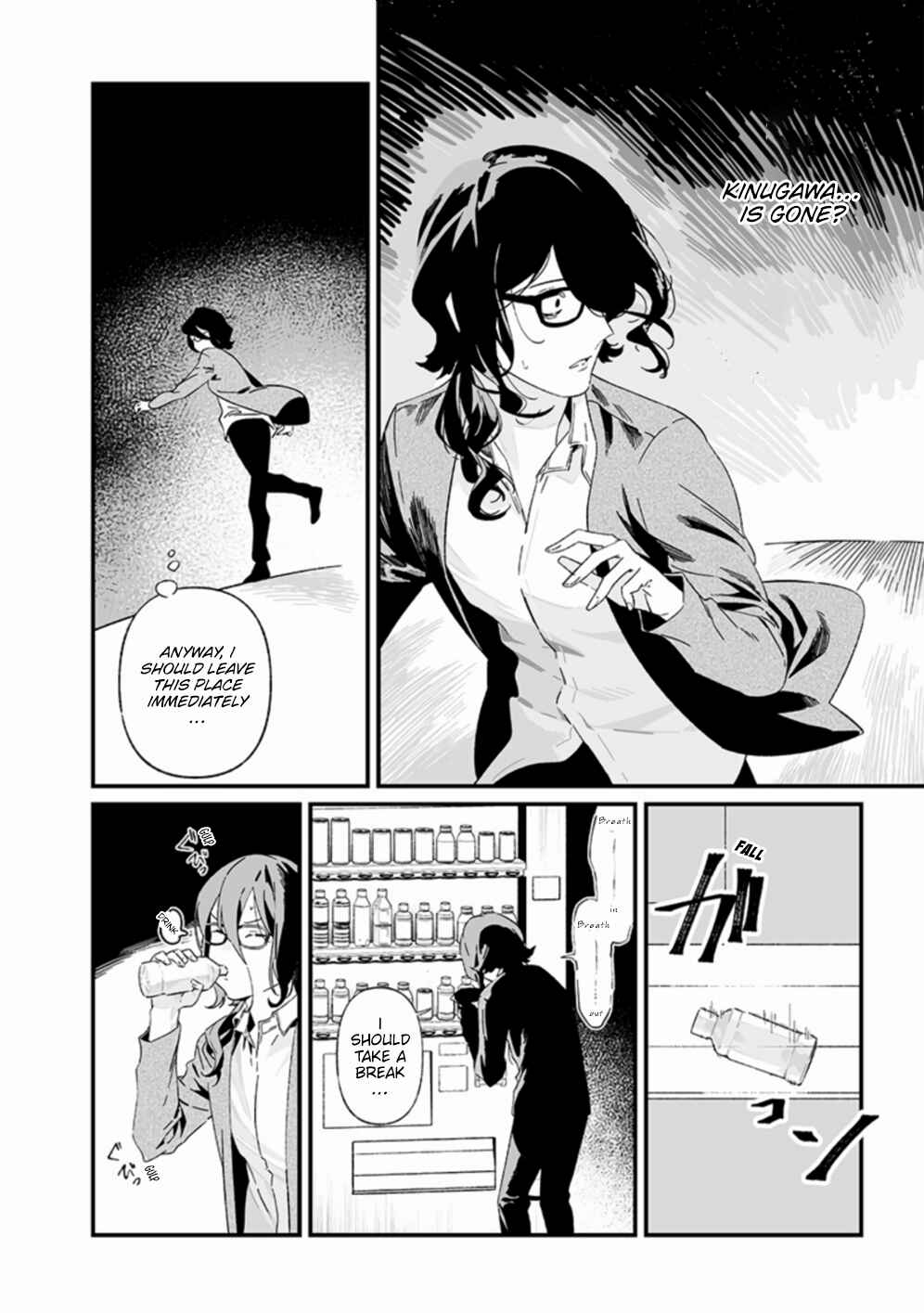 Page 7 Chapter 25 Maria no Danzai