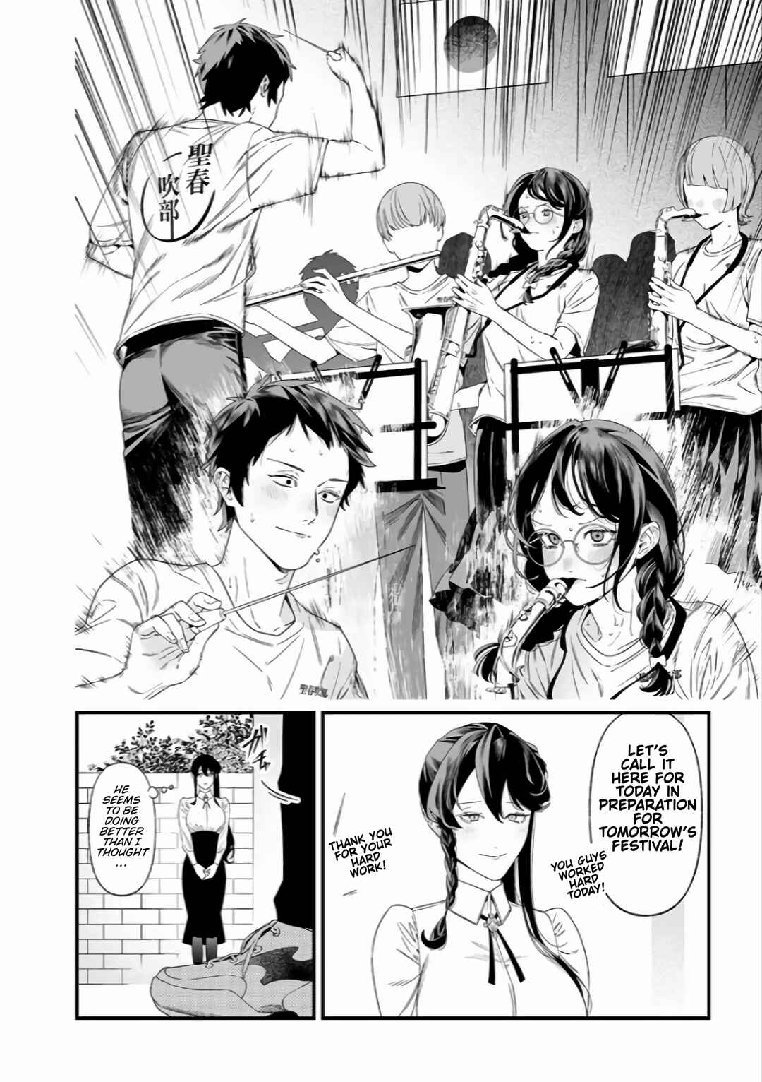 Page 4 Chapter 37 Maria no Danzai