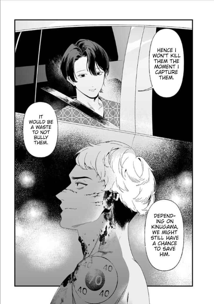 Page 11 Chapter 28 Maria no Danzai