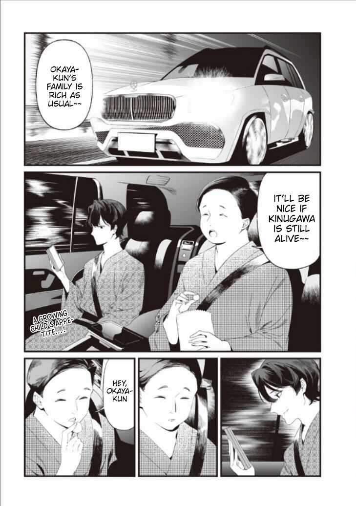 Page 3 Chapter 28 Maria no Danzai