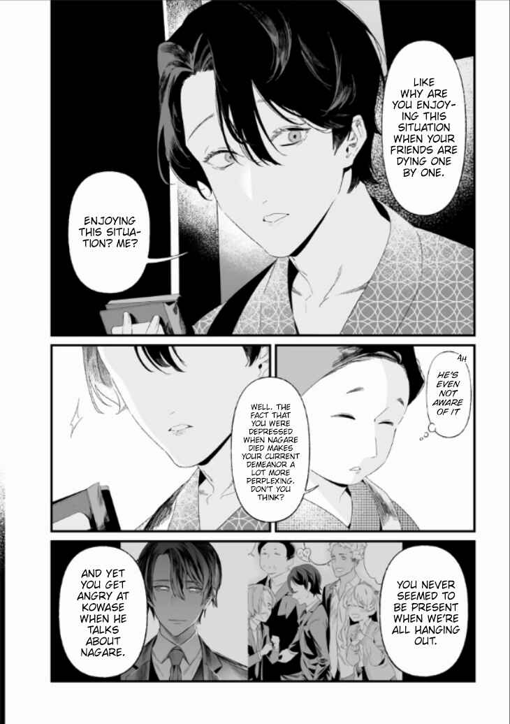 Page 6 Chapter 28 Maria no Danzai