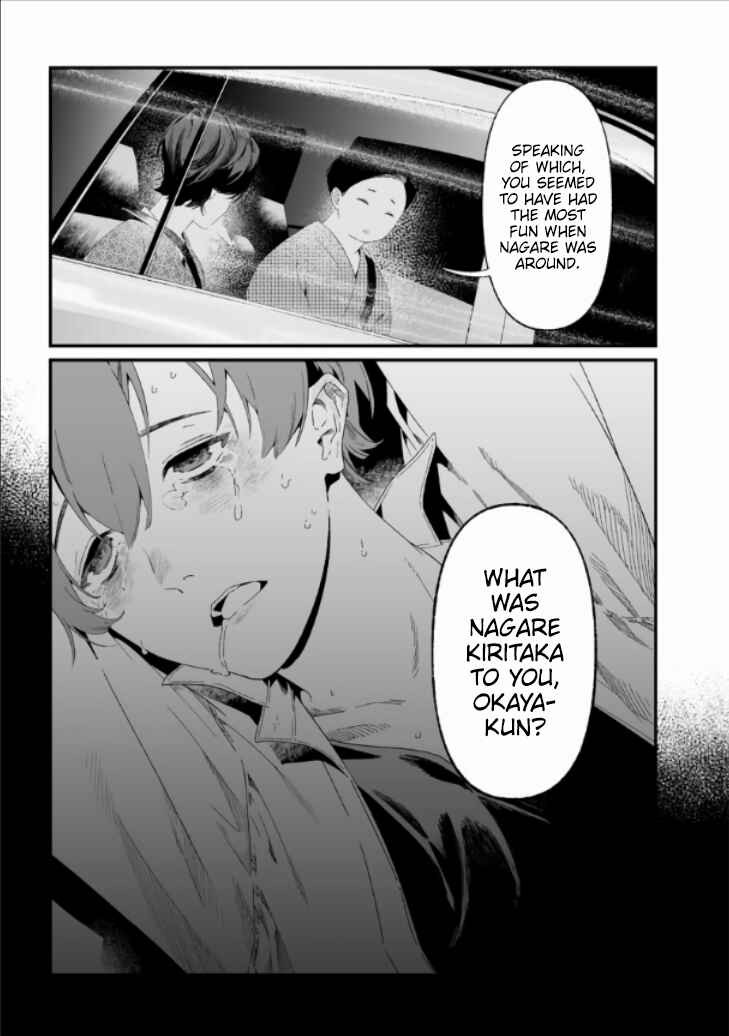 Page 7 Chapter 28 Maria no Danzai