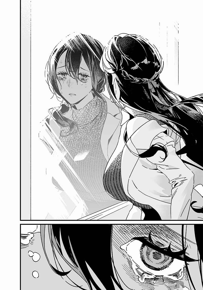 Page 13 Chapter 19 Maria no Danzai