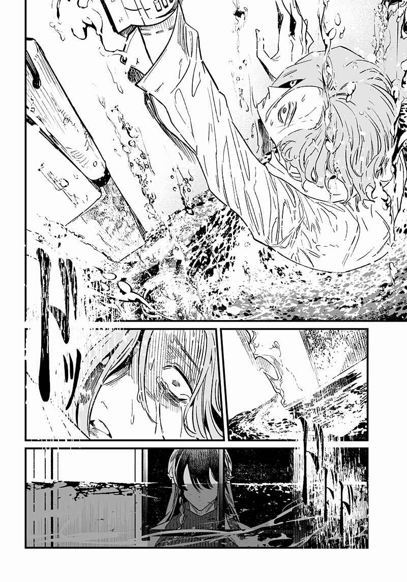 Page 19 Chapter 4 Maria no Danzai
