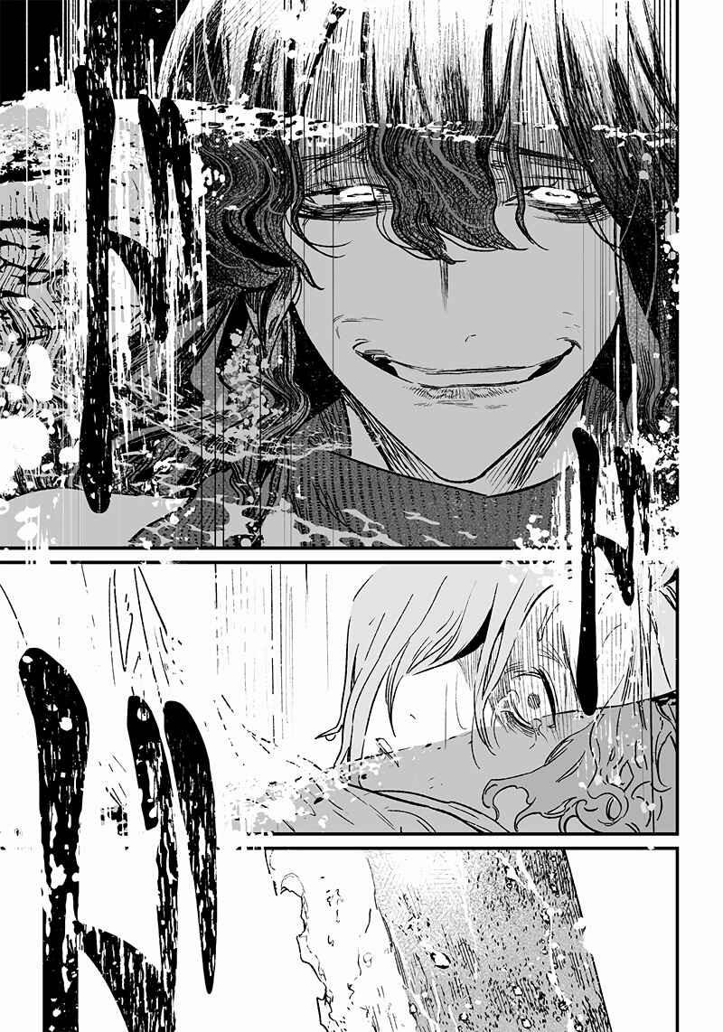 Page 20 Chapter 4 Maria no Danzai