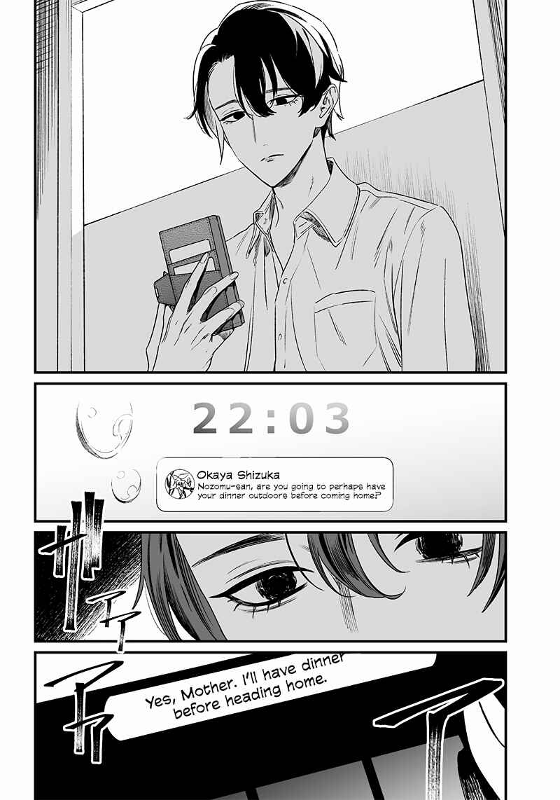 Page 7 Chapter 13 Maria no Danzai