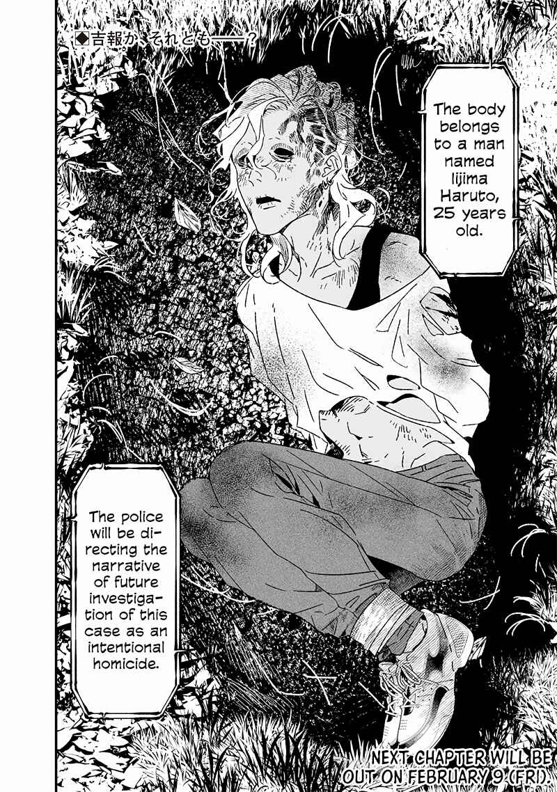 Page 20 Chapter 18 Maria no Danzai