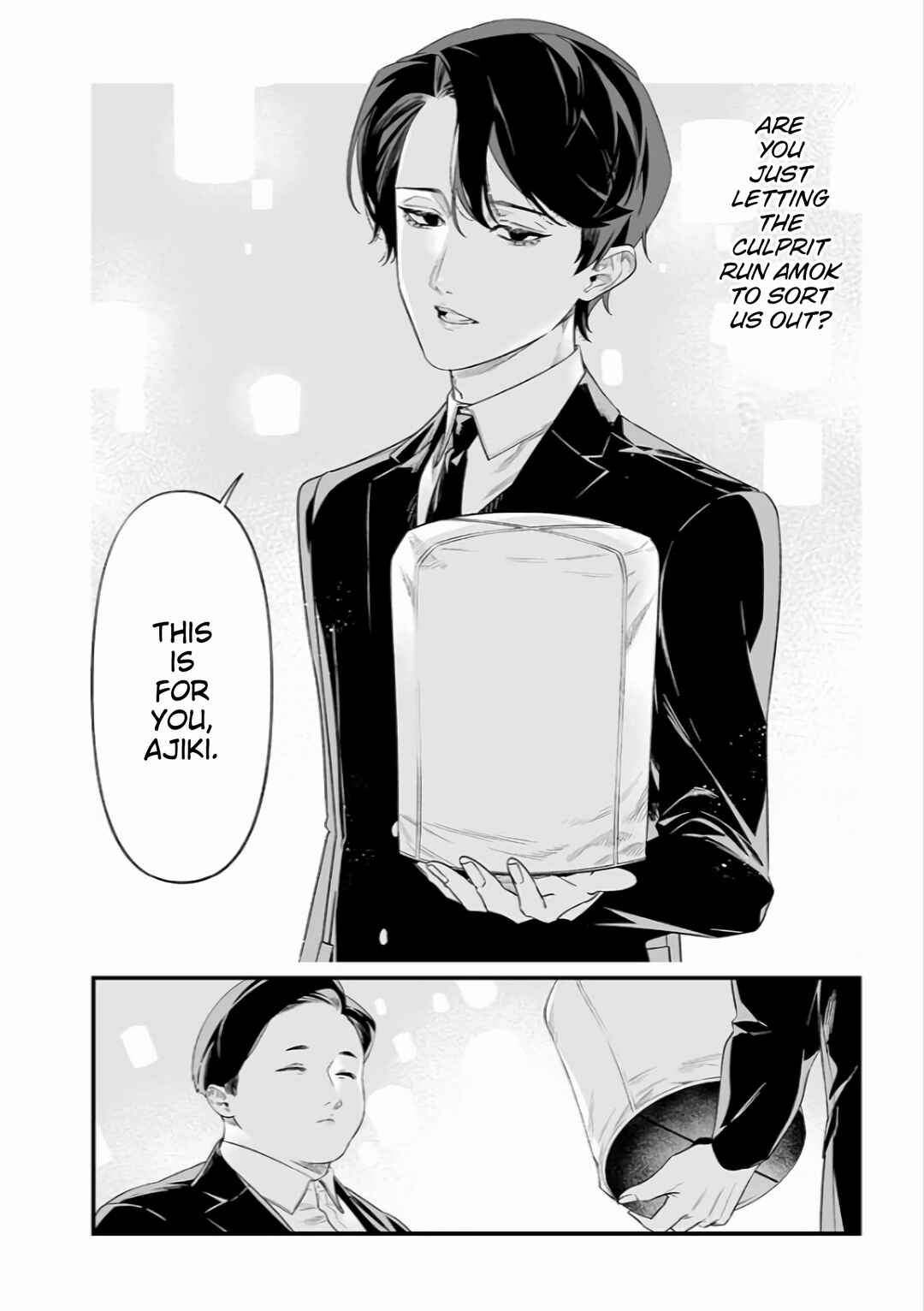Page 13 Chapter 42 Maria no Danzai