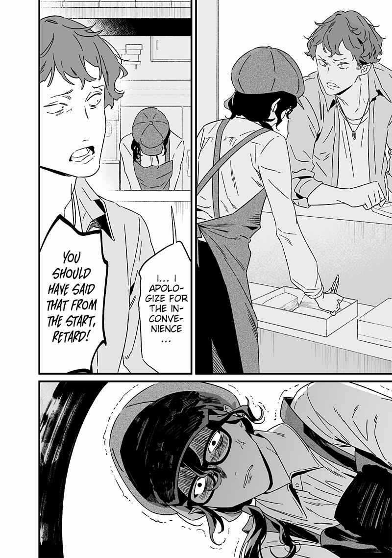 Page 17 Chapter 20 Maria no Danzai
