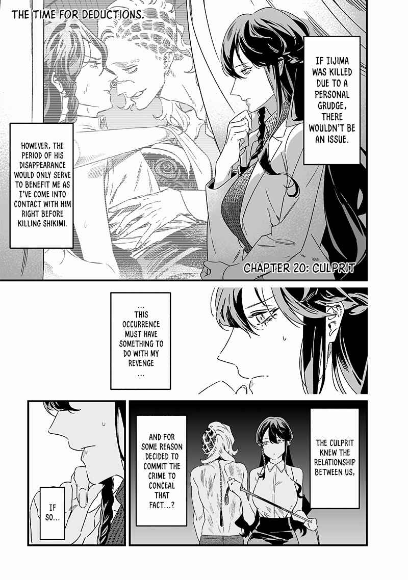 Page 2 Chapter 20 Maria no Danzai