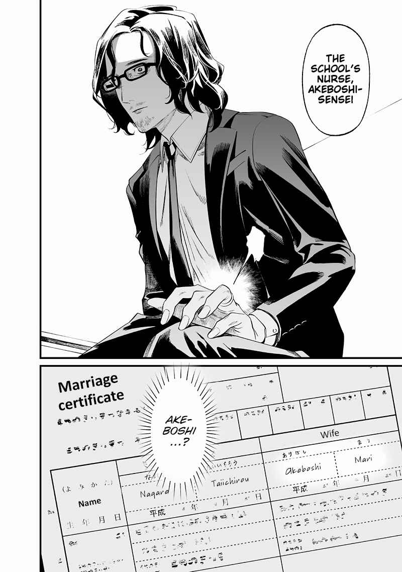 Page 17 Chapter 14 Maria no Danzai