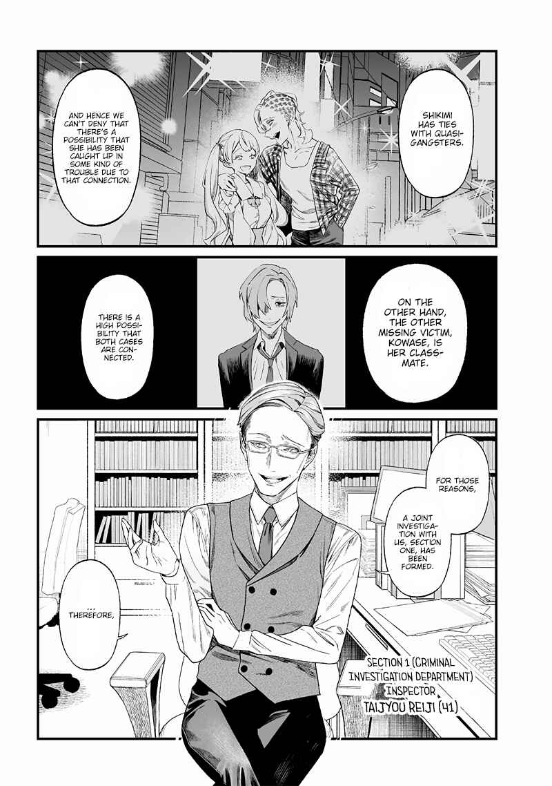 Page 2 Chapter 14 Maria no Danzai
