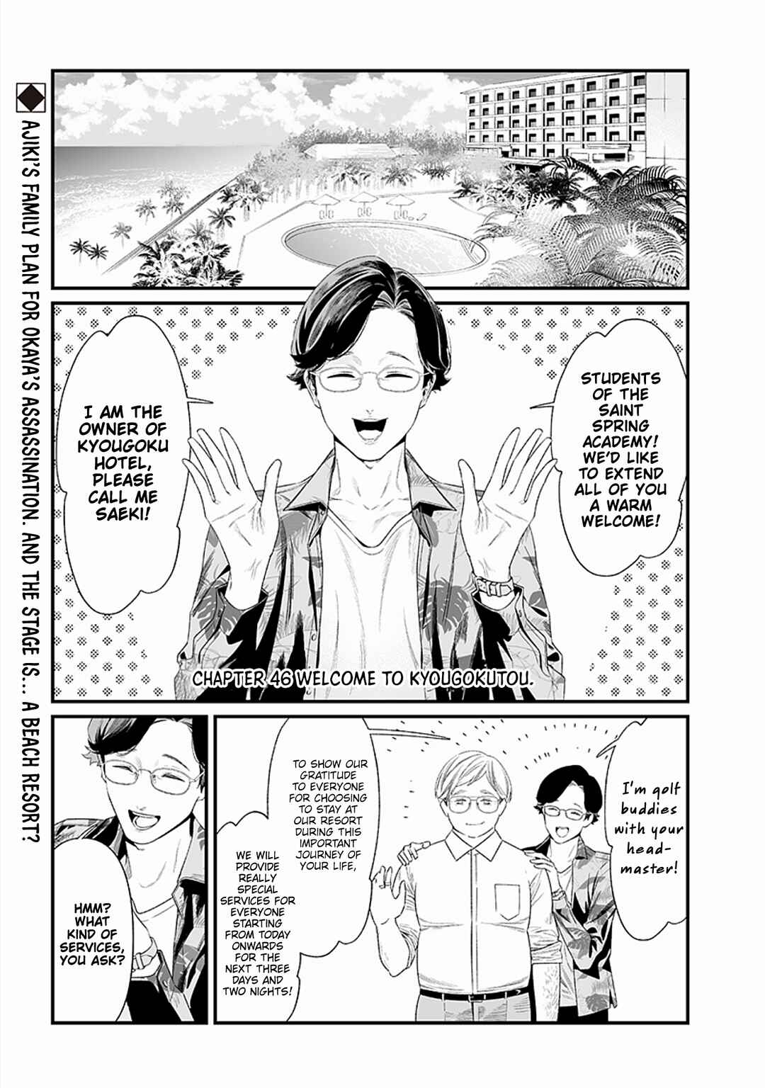 Page 2 Chapter 46 Maria no Danzai