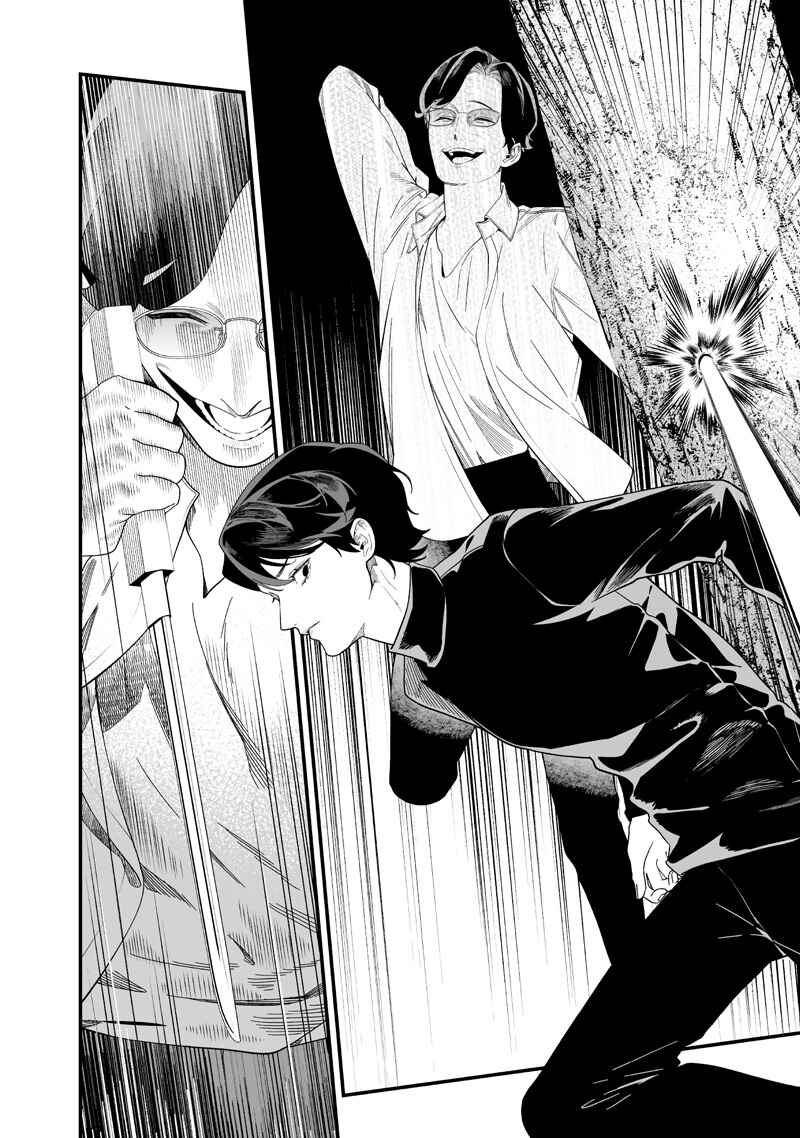Page 3 Chapter 50 Maria no Danzai