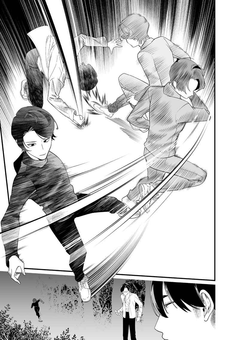 Page 4 Chapter 50 Maria no Danzai