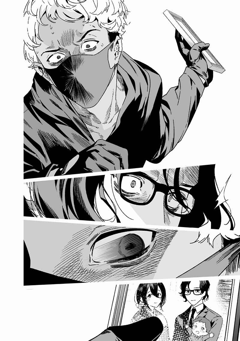 Page 13 Chapter 24 Maria no Danzai