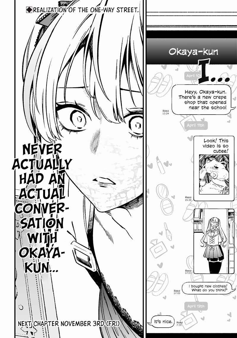 Page 19 Chapter 12 Maria no Danzai