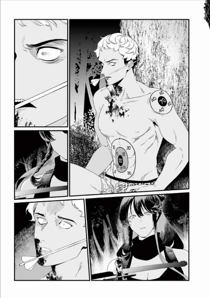 Page 10 Chapter 27 Maria no Danzai