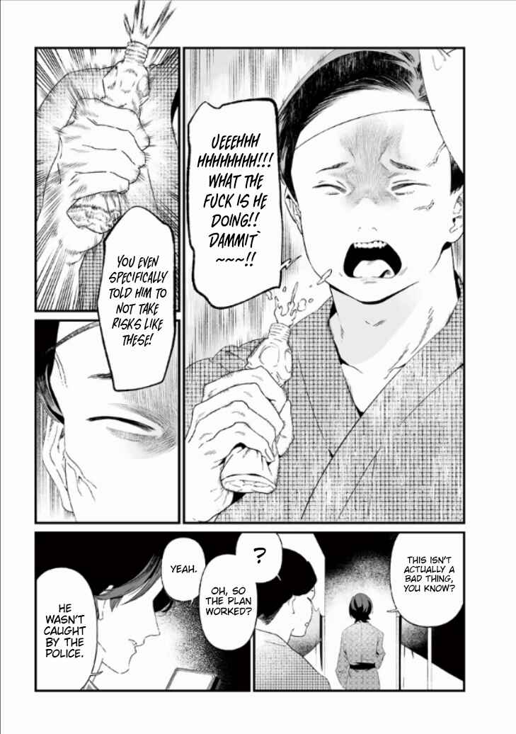 Page 18 Chapter 27 Maria no Danzai