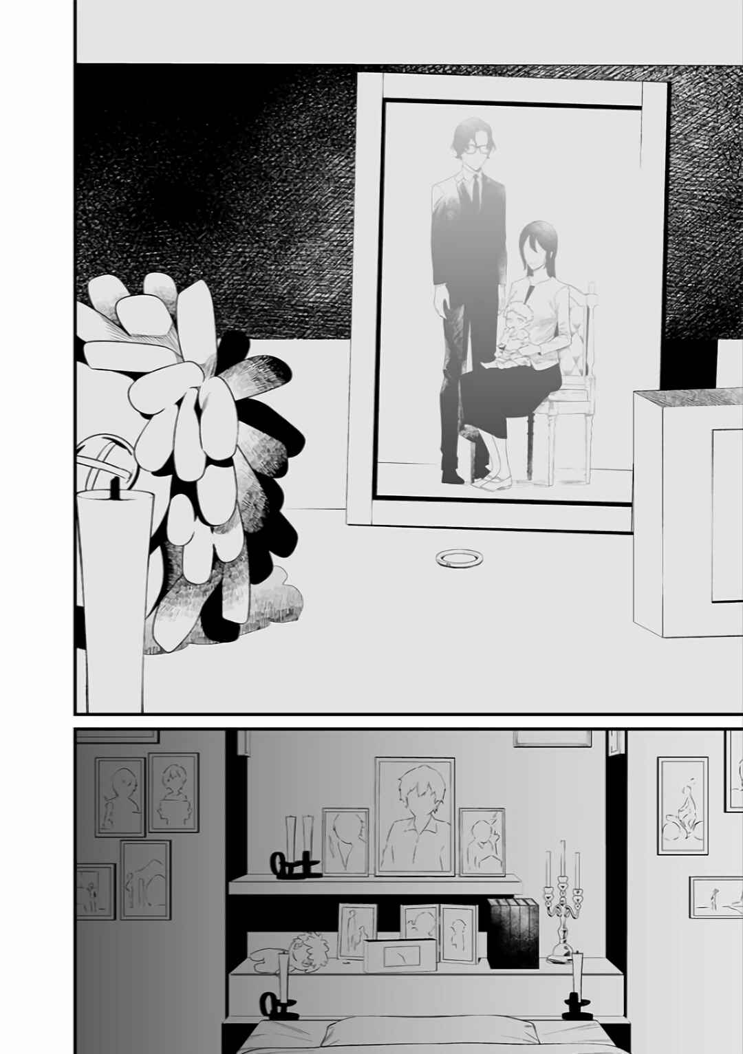 Page 17 Chapter 45 Maria no Danzai
