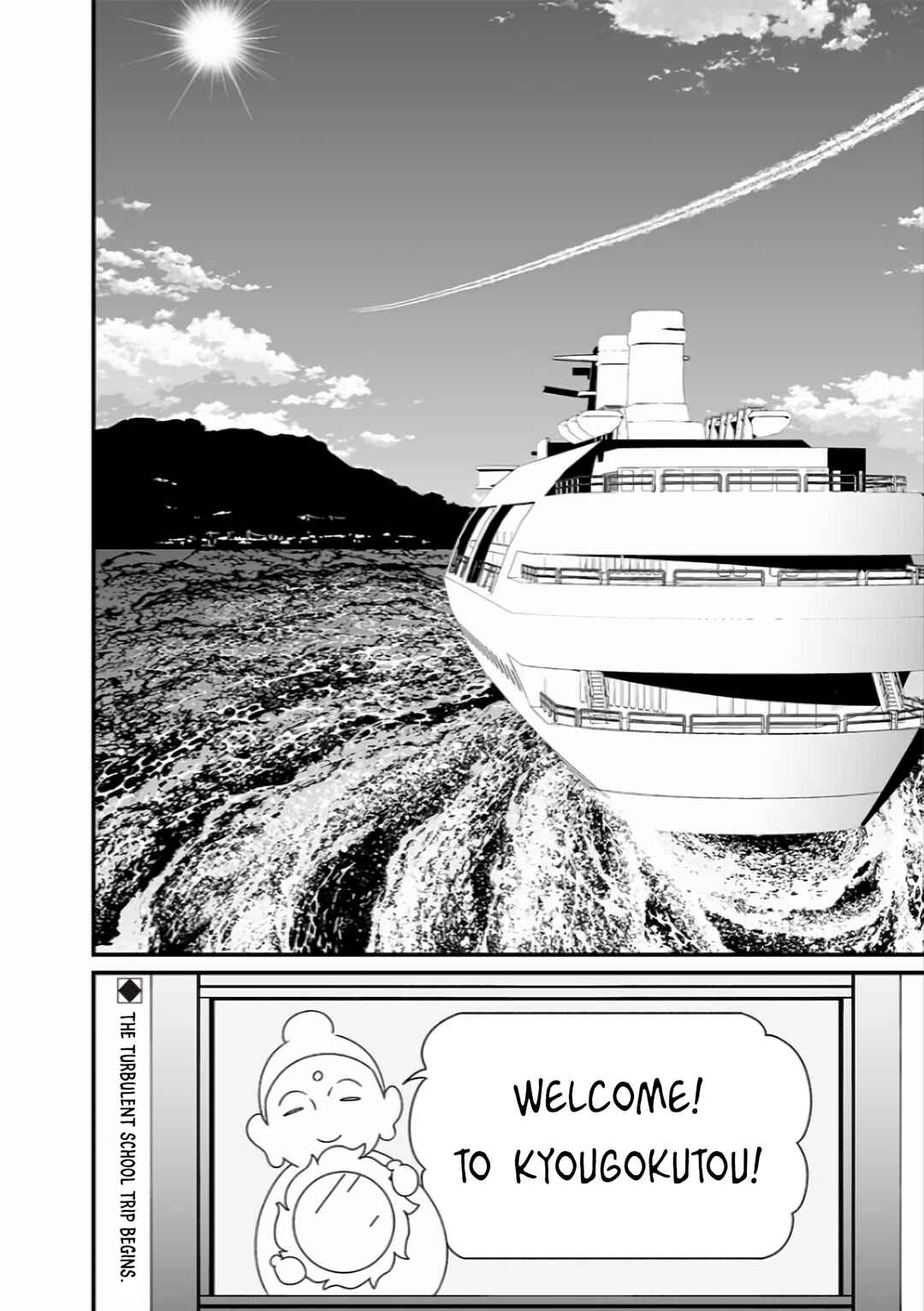 Page 19 Chapter 45 Maria no Danzai