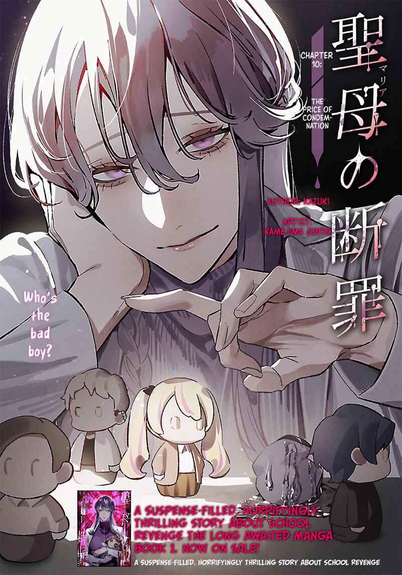Page 2 Chapter 10 Maria no Danzai
