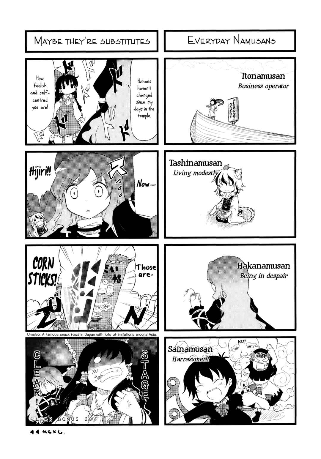 Page 9 Chapter Unknown_70b3 Touhou - Takusan Namusan Byakuren-san. (Doujinshi)