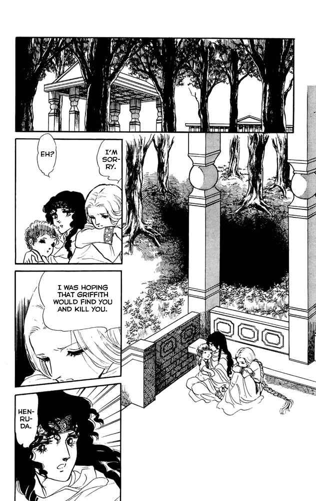 Page 3 Chapter 14 Crystal Dragon