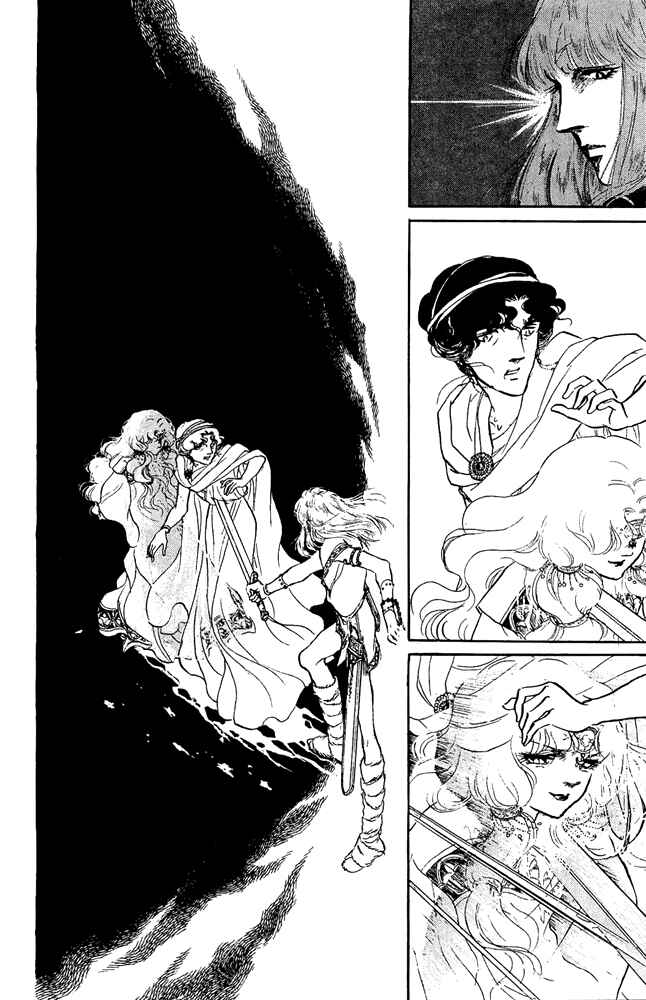 Page 24 Chapter 46 Crystal Dragon