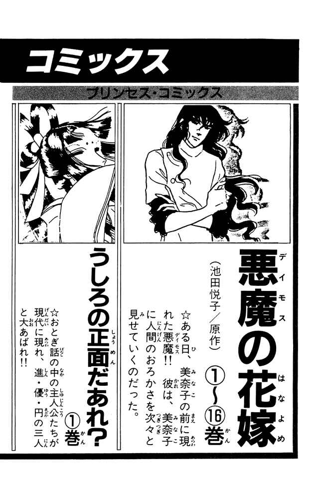 Page 34 Chapter 44 Crystal Dragon