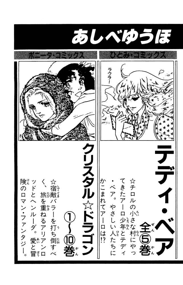Page 35 Chapter 44 Crystal Dragon