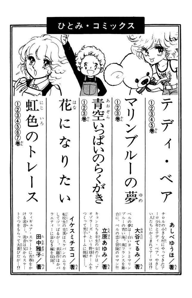 Page 70 Chapter 31 Crystal Dragon