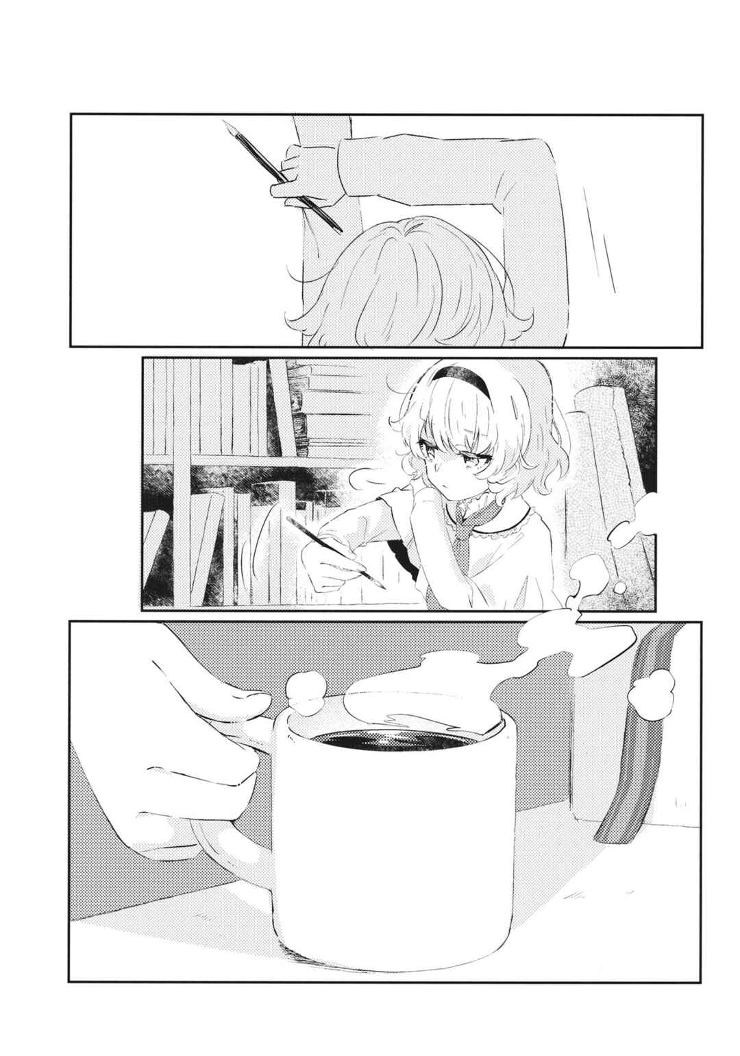 Page 9 Chapter Unknown_3242 Touhou - Hapinesu (Doujinshi)