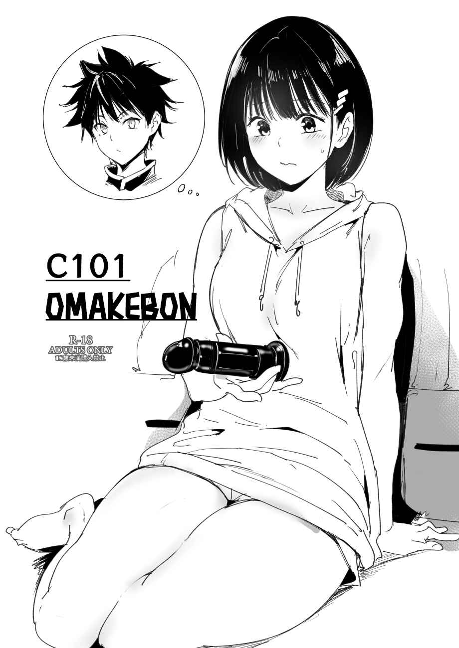 Page 1 Chapter Unknown_d5fa Ayakashi Triangle - C101 Omakebon