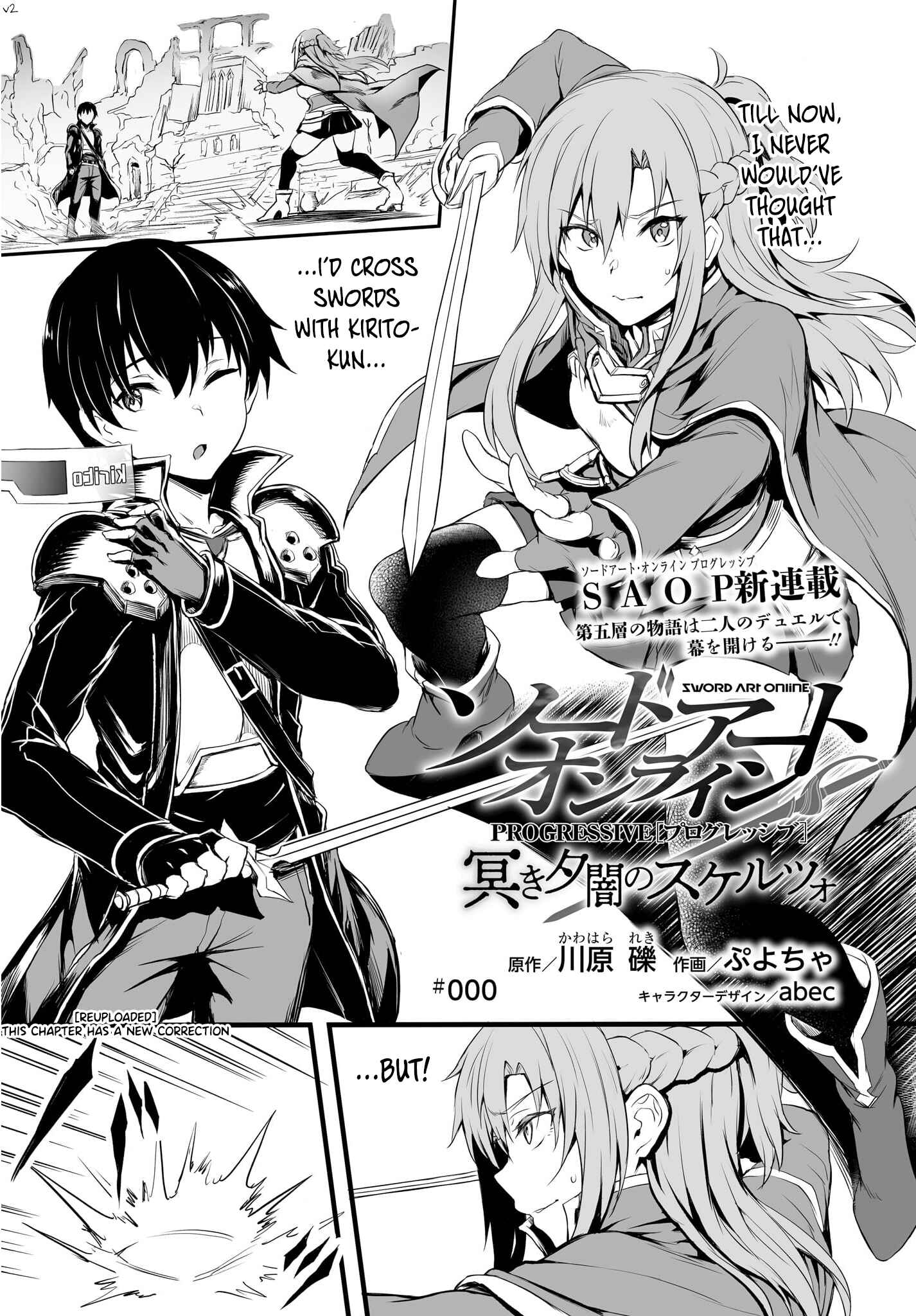 Page 2 Chapter 0 Sword Art Online: Progressive—Kuraki Yuuyami no Scherzo