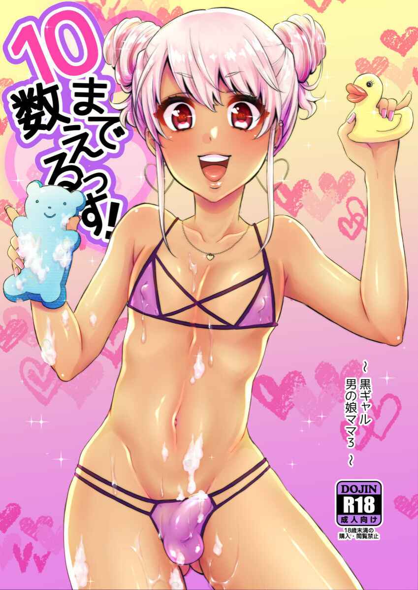 Page 1 Chapter Unknown_2bb4 10 made Kazoerussu!